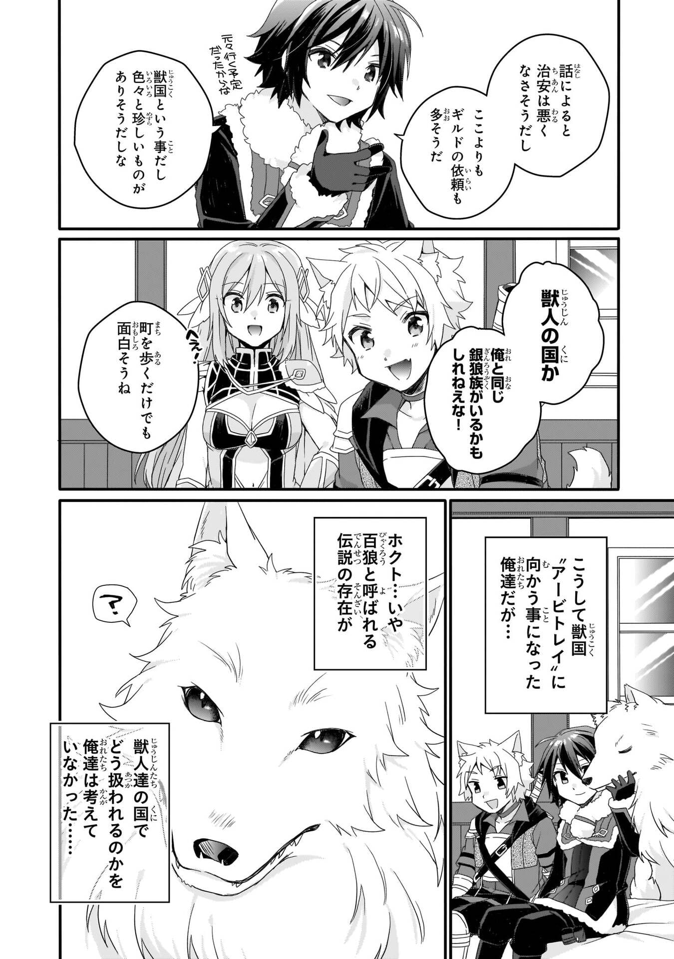 Read WORLD TEACHER - ISEKAISHIKI KYOUIKU AGENT - RAW Chapter 89 [High Quality / Full] - Page 10 - nicomanga.net