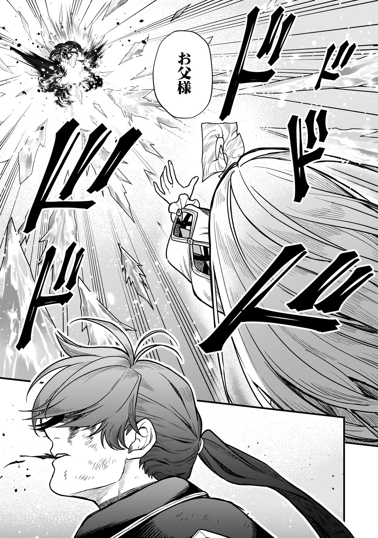 Read MUSUME NI DANZAI SARERU AKUYAKU KOUSHAKU NI TENSEI SHITEMASHITA: AKUYAKU MOVE WO YAMETA KOTO NI NAZEKA MUSUME GA "KOORI NO REIJOU" KA SURU KEN Chapter 1 [High Quality / Full] - Page 3 - nicomanga.net