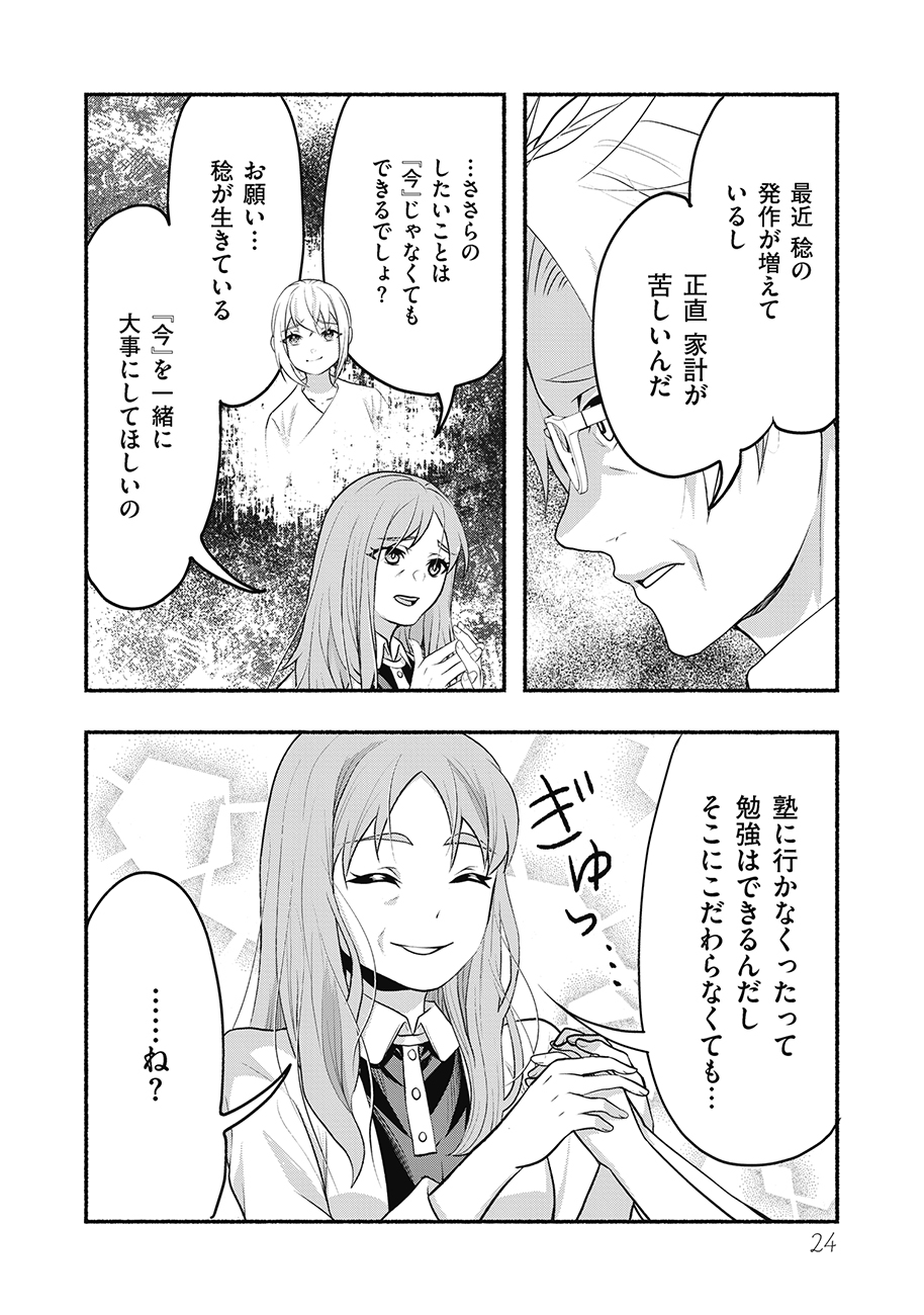 Read SAIMU MAHOU SHOUJO CREDIT CARD REVOLVE Chapter 1 [High Quality / Full] - Page 24 - nicomanga.net