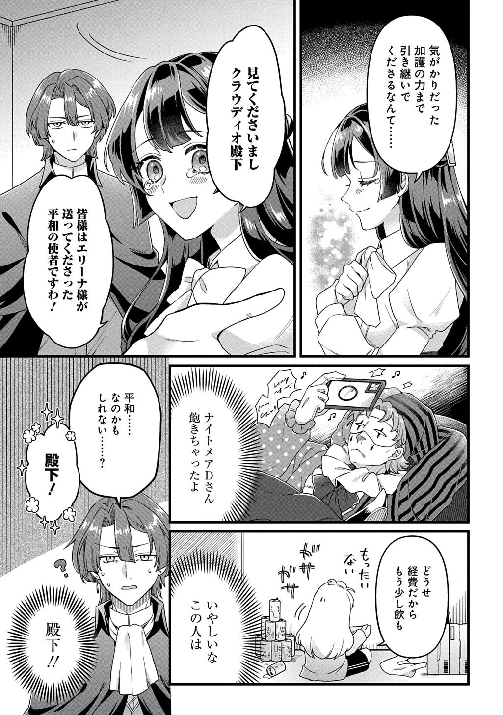 Read KASU HAPI Chapter 1 [High Quality / Full] - Page 19 - nicomanga.com