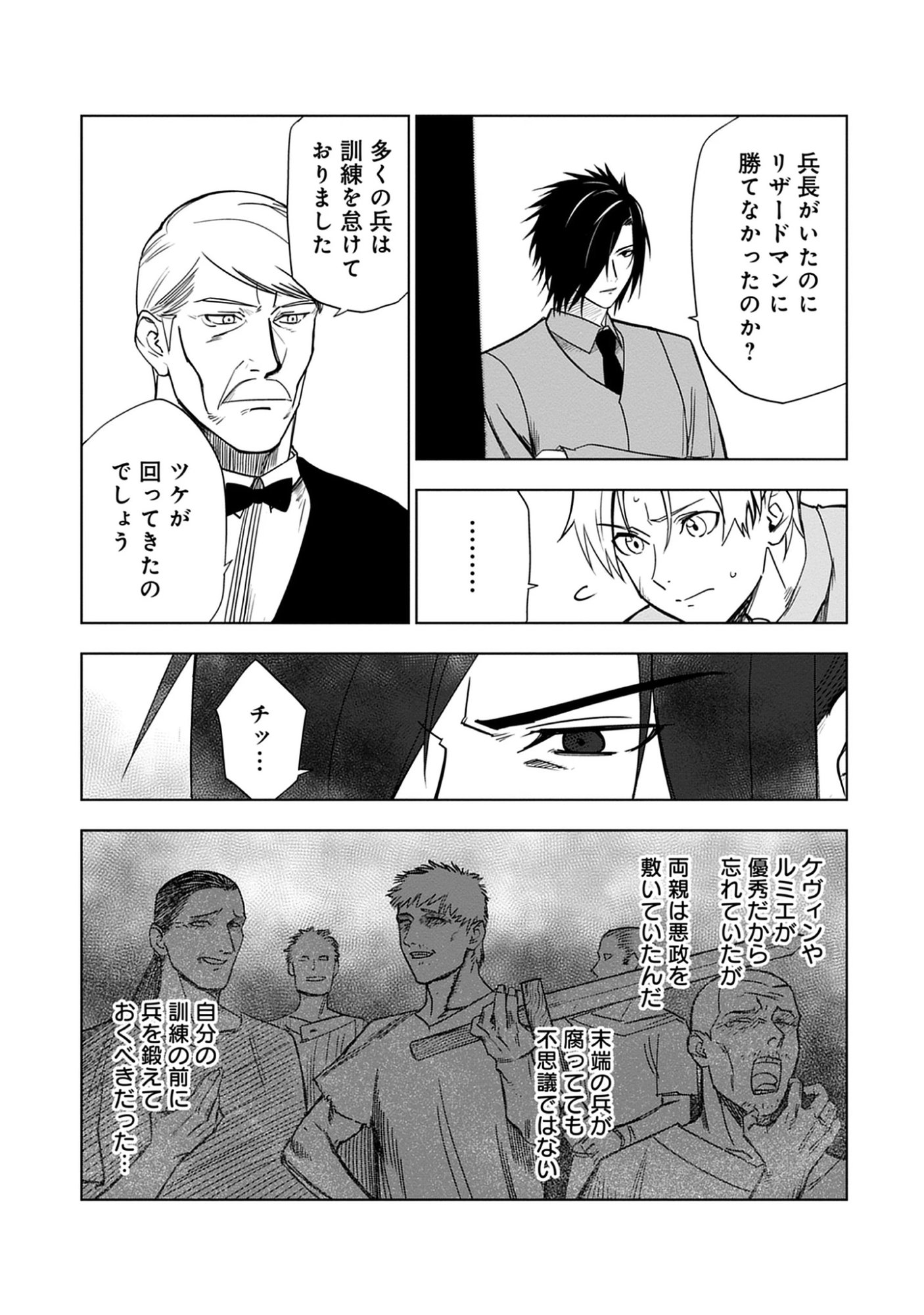 Read Akutoku Kizoku no Seizon Senryaku Chapter 6.3 [High Quality / Full] - Page 9 - nicomanga.net