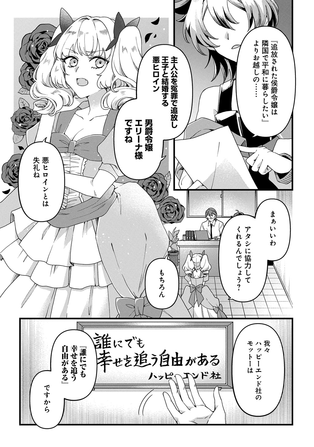 Read KASU HAPI Chapter 1 [High Quality / Full] - Page 1 - nicomanga.com