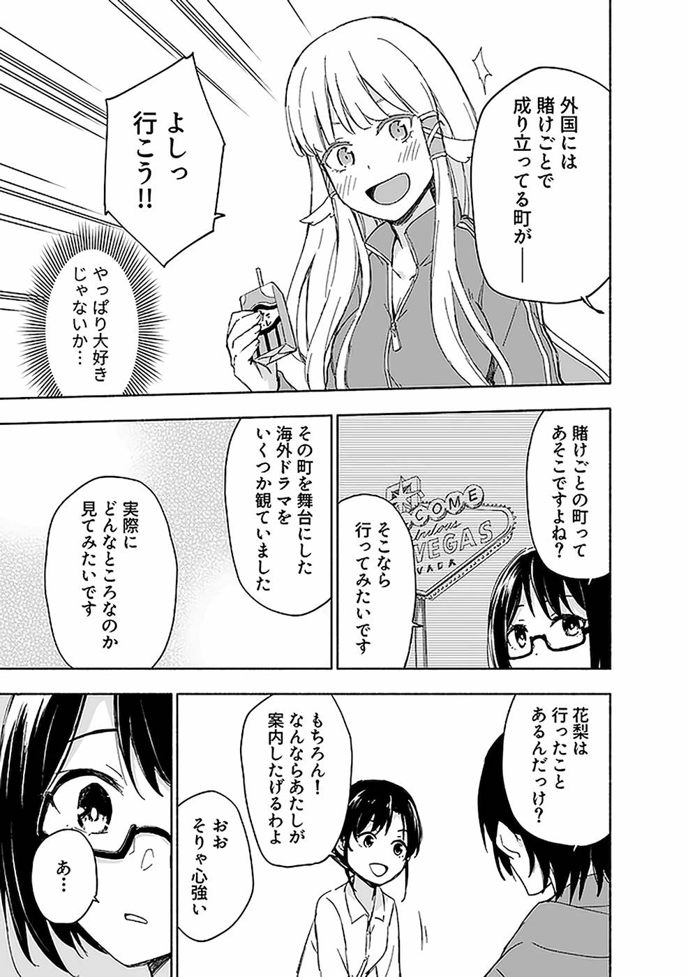 Read EH, TEN'I SHIPPAI! ?...... SEIKOU? Chapter 15 [High Quality / Full] - Page 19 - nicomanga.net