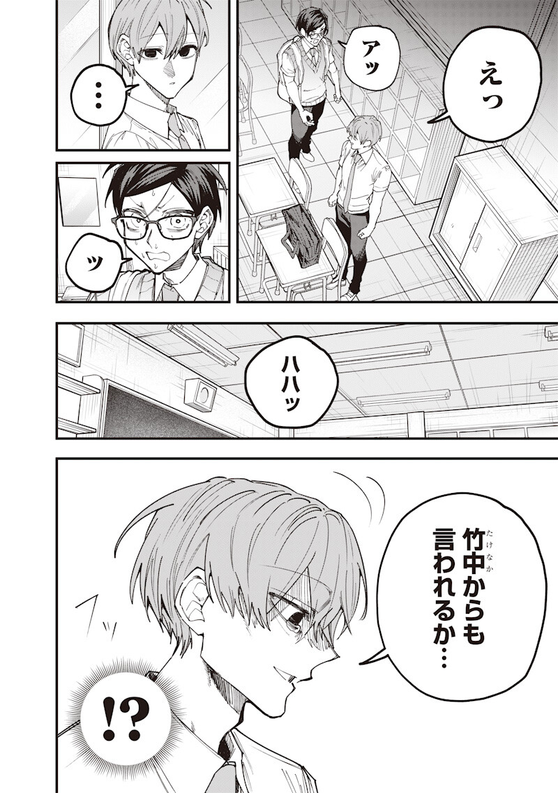 Read NAMAIKI NA GAL ANE WO WAKARASERU HANASHI Chapter 75 [High Quality / Full] - Page 4 - nicomanga.net