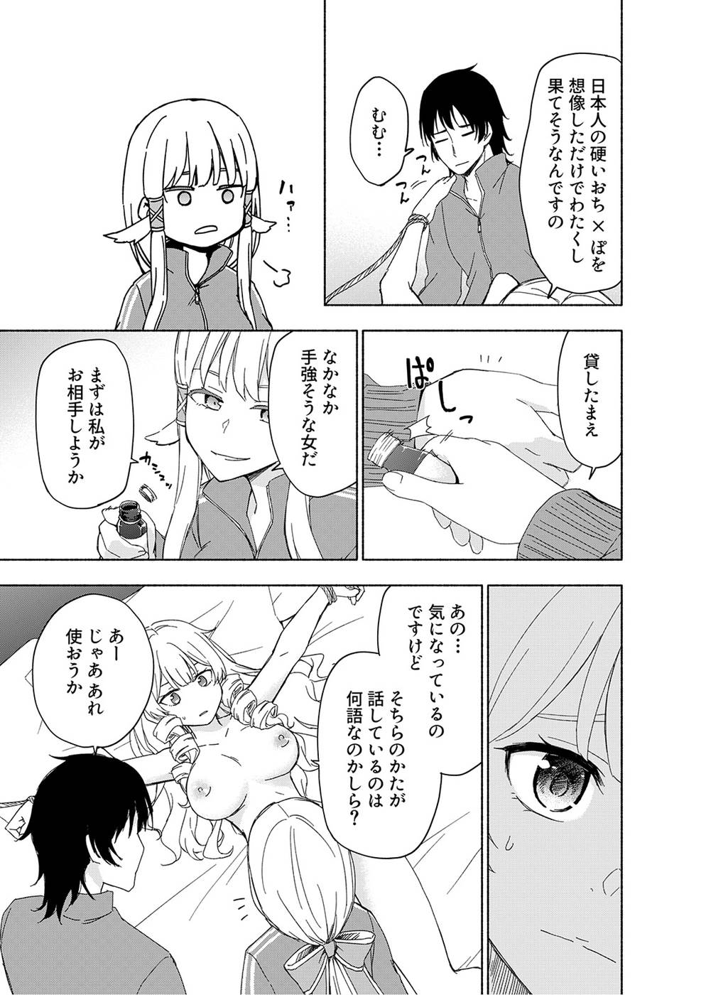 Read EH, TEN'I SHIPPAI! ?...... SEIKOU? Chapter 17 [High Quality / Full] - Page 9 - nicomanga.net