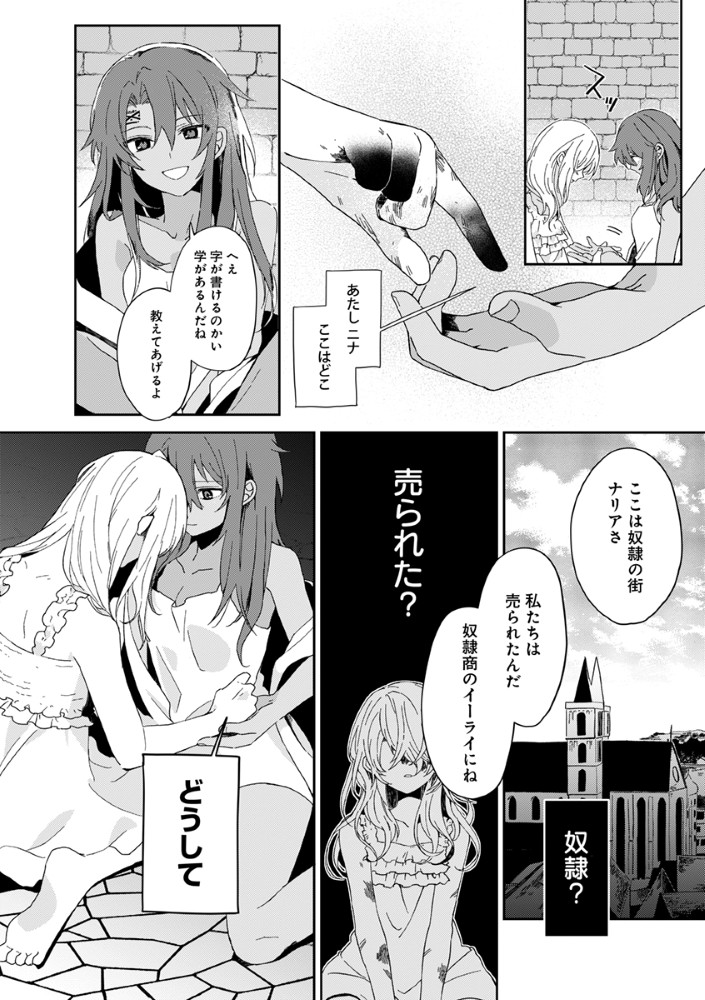 Read SHINIKAKE OTOME GA MITSUKETA SHIAWASE Chapter 1 [High Quality / Full] - Page 4 - nicomanga.net