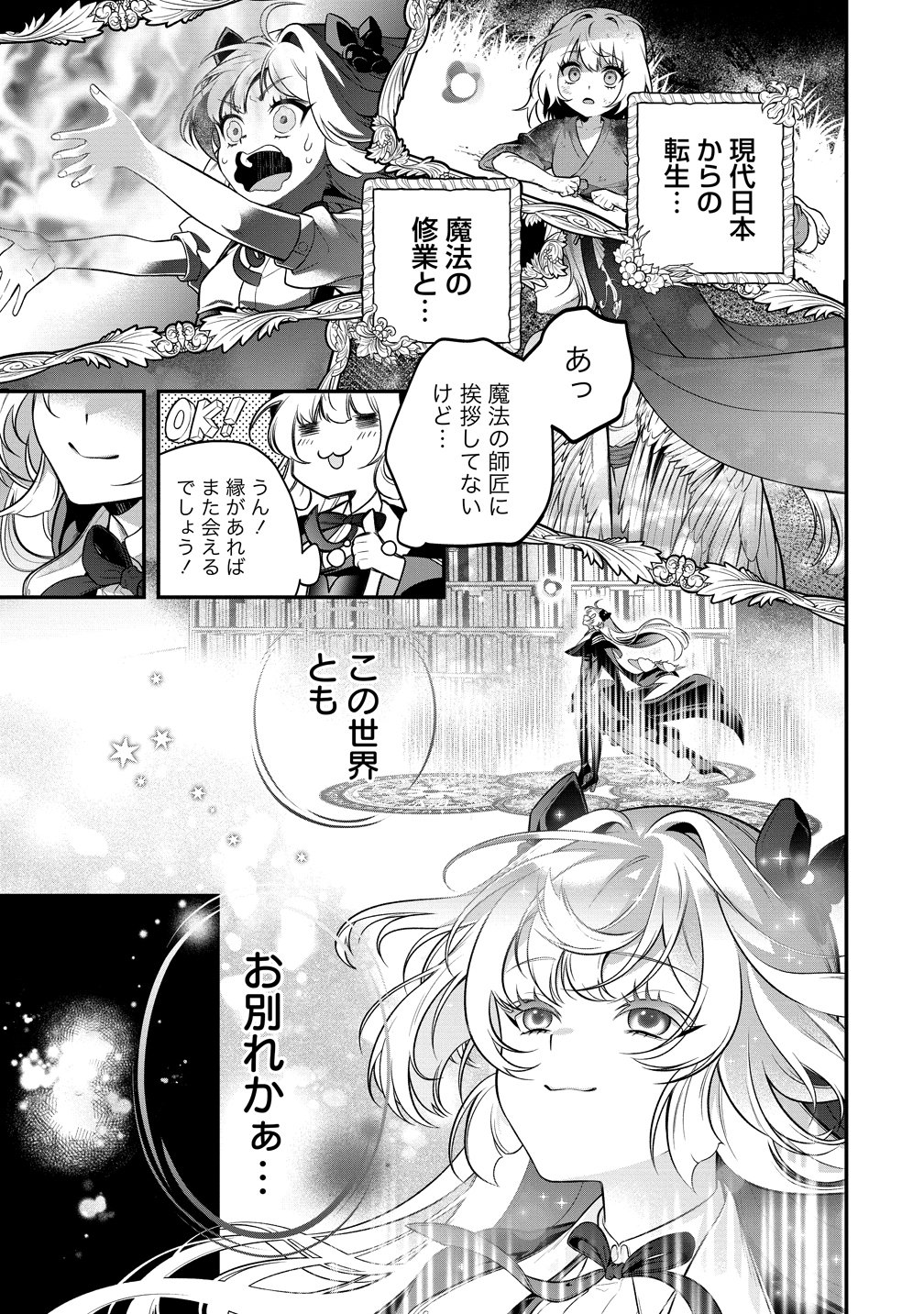 Read NOBUNAGA NO YOME, HAJIMEMASHITA: PONKOTSU MAJO NO SENGOKU NAISEIDEN Chapter 1 [High Quality / Full] - Page 19 - nicomanga.net