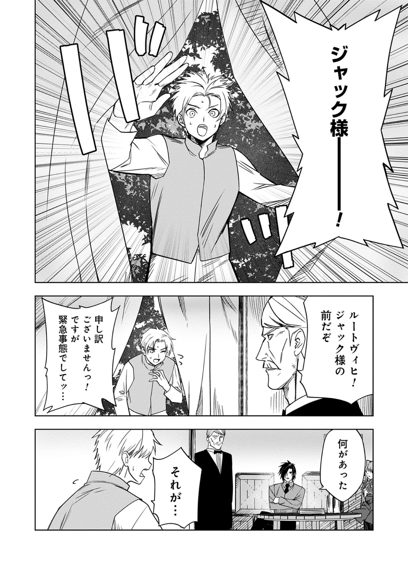 Read Akutoku Kizoku no Seizon Senryaku Chapter 6.3 [High Quality / Full] - Page 6 - nicomanga.net