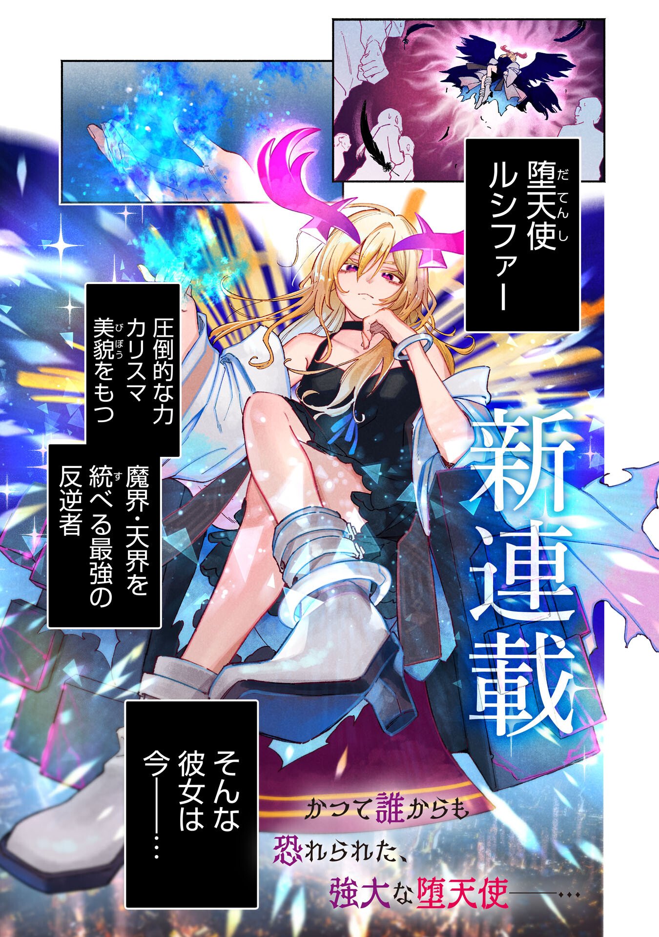 Read LUCIFER-SAN NO DARAKU GOHAN Chapter 1 [High Quality / Full] - Page 1 - nicomanga.net