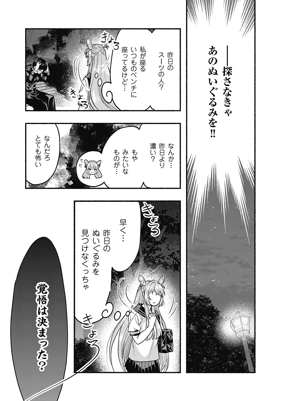 Read SAIMU MAHOU SHOUJO CREDIT CARD REVOLVE Chapter 1 [High Quality / Full] - Page 31 - nicomanga.net
