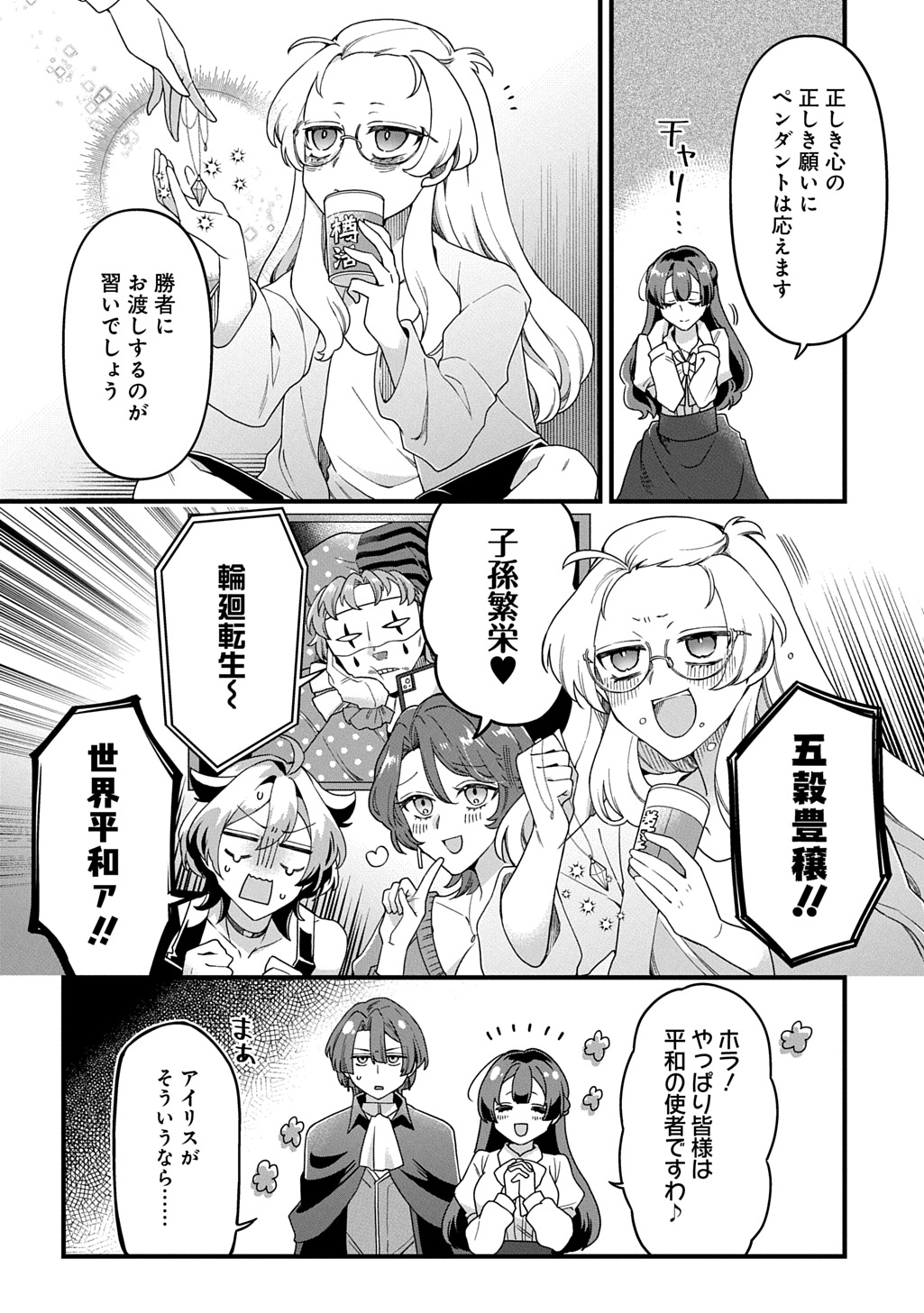 Read KASU HAPI Chapter 1 [High Quality / Full] - Page 20 - nicomanga.com