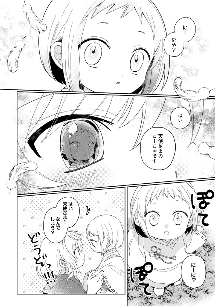 Read SHINIKAKE OTOME GA MITSUKETA SHIAWASE Chapter 1 [High Quality / Full] - Page 26 - nicomanga.net