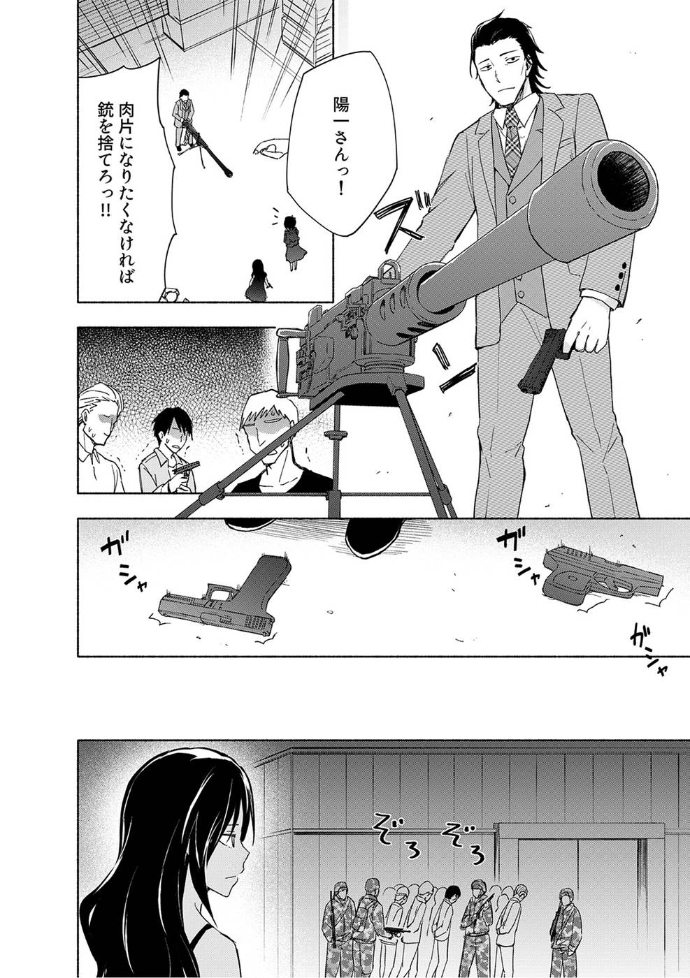 Read EH, TEN'I SHIPPAI! ?...... SEIKOU? Chapter 18 [High Quality / Full] - Page 20 - nicomanga.net