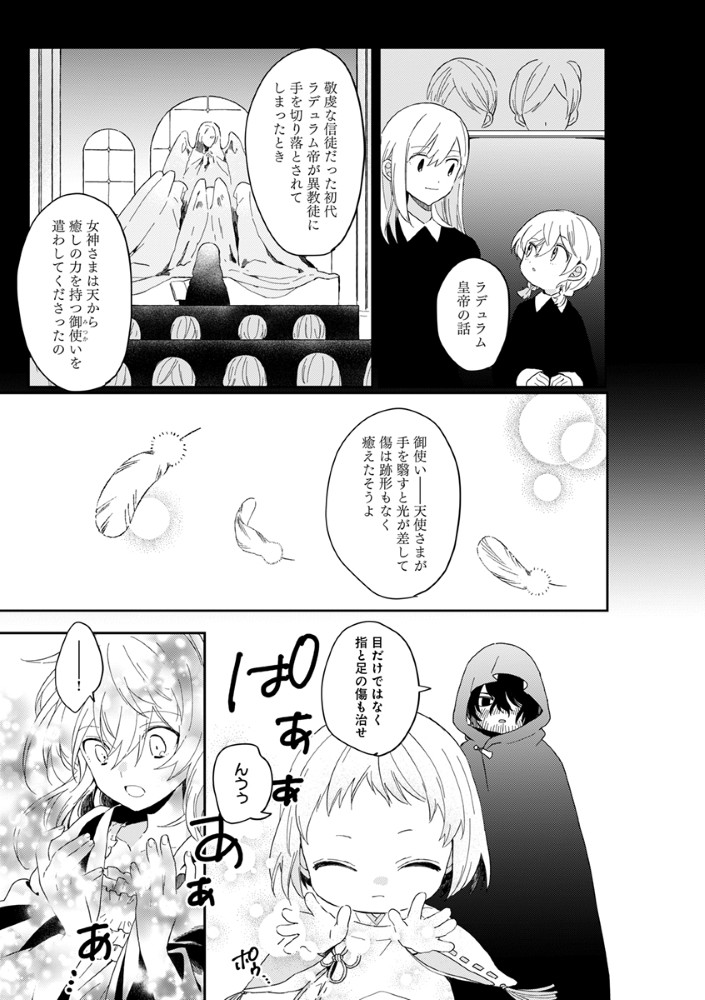 Read SHINIKAKE OTOME GA MITSUKETA SHIAWASE Chapter 1 [High Quality / Full] - Page 21 - nicomanga.net