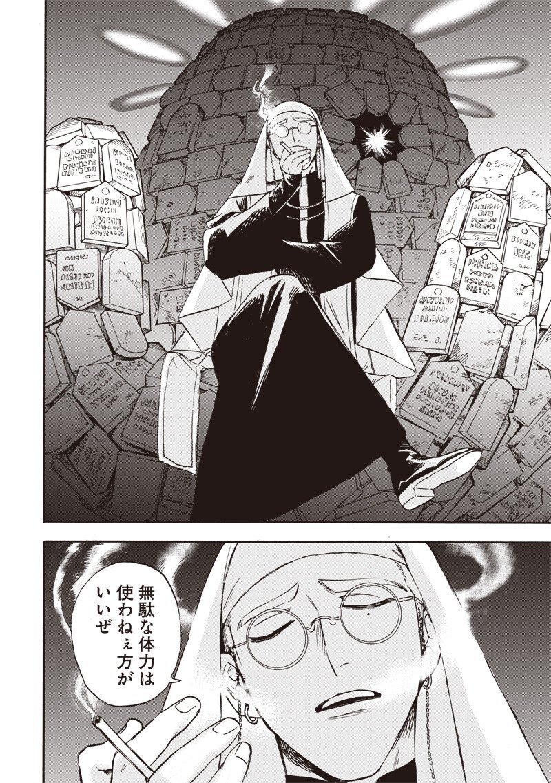 Read YUUSHA IZOKU Chapter 16 [High Quality / Full] - Page 14 - nicomanga.com