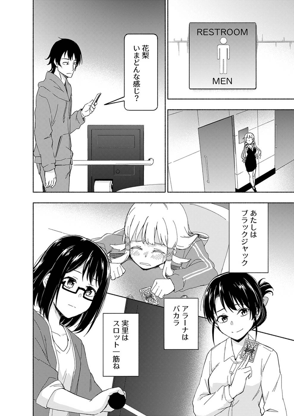 Read EH, TEN'I SHIPPAI! ?...... SEIKOU? Chapter 16 [High Quality / Full] - Page 15 - nicomanga.net