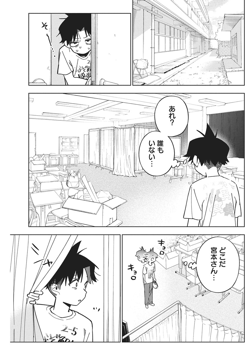 Read KAKUNARU UE WA Chapter 58 [High Quality / Full] - Page 21 - nicomanga.com