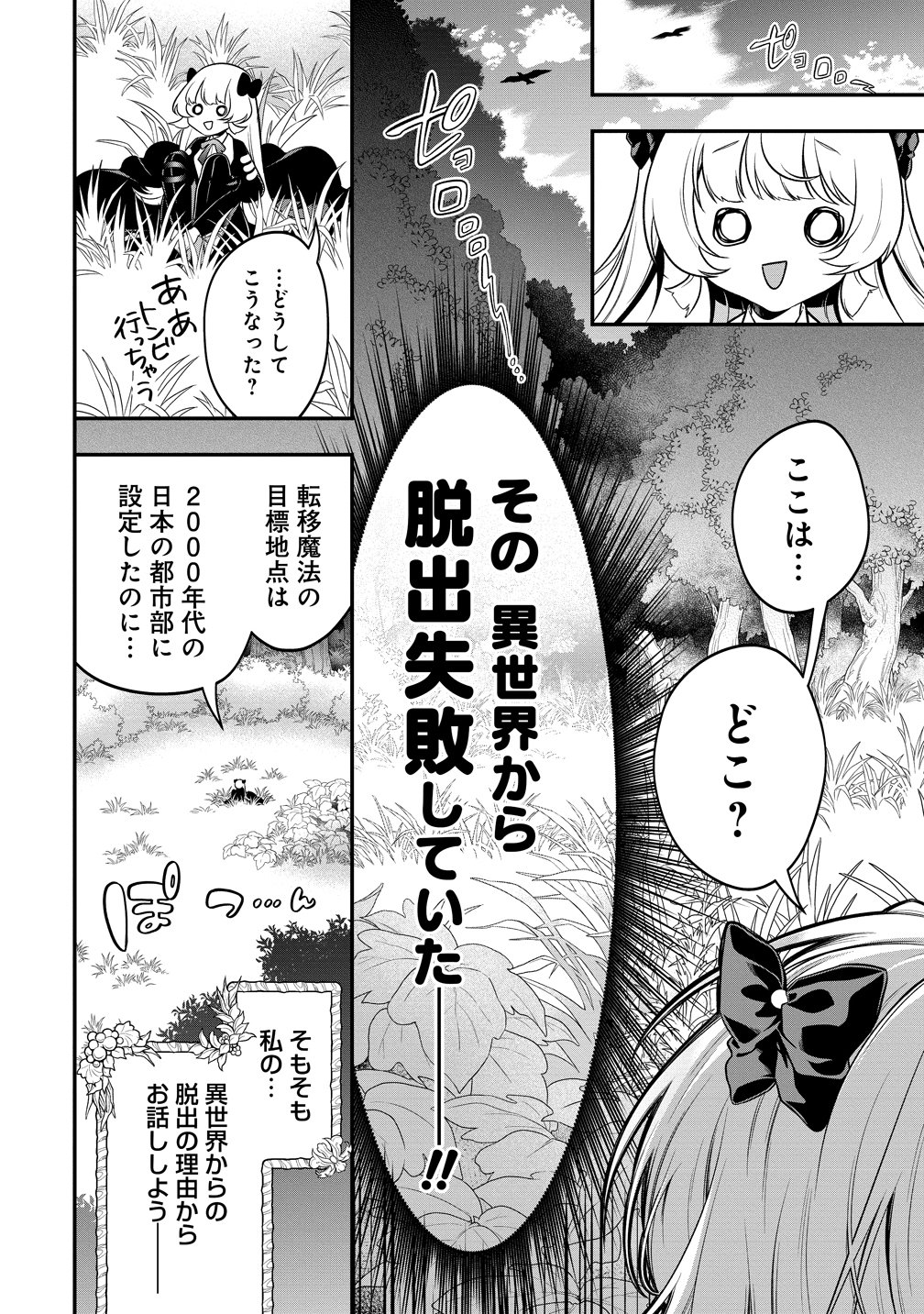 Read NOBUNAGA NO YOME, HAJIMEMASHITA: PONKOTSU MAJO NO SENGOKU NAISEIDEN Chapter 1 [High Quality / Full] - Page 6 - nicomanga.net