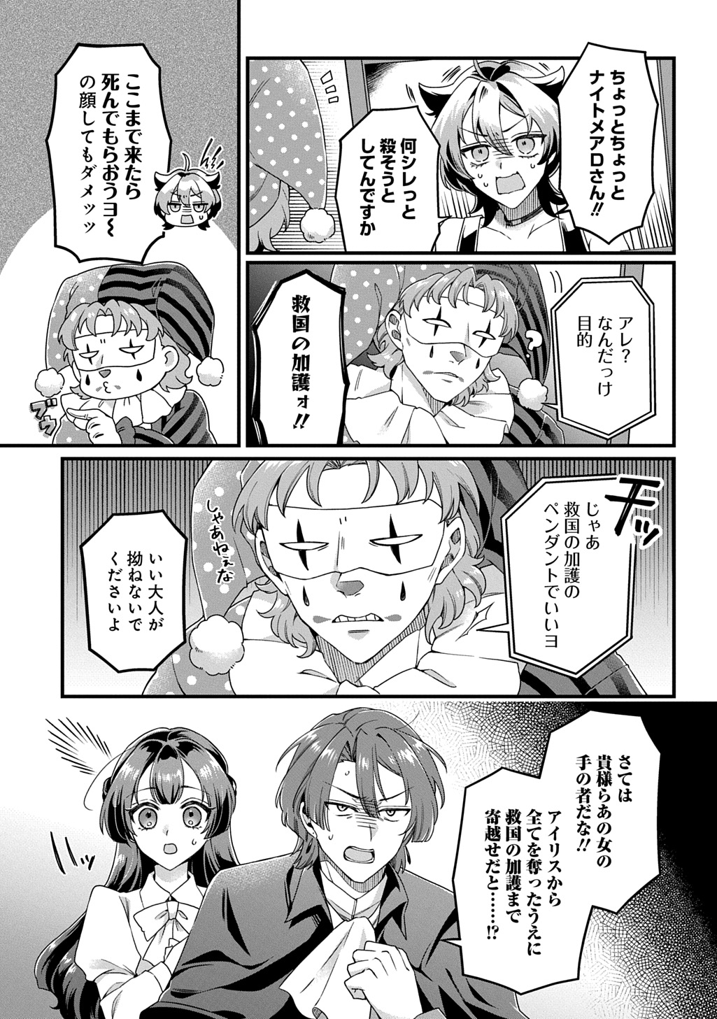 Read KASU HAPI Chapter 1 [High Quality / Full] - Page 17 - nicomanga.com