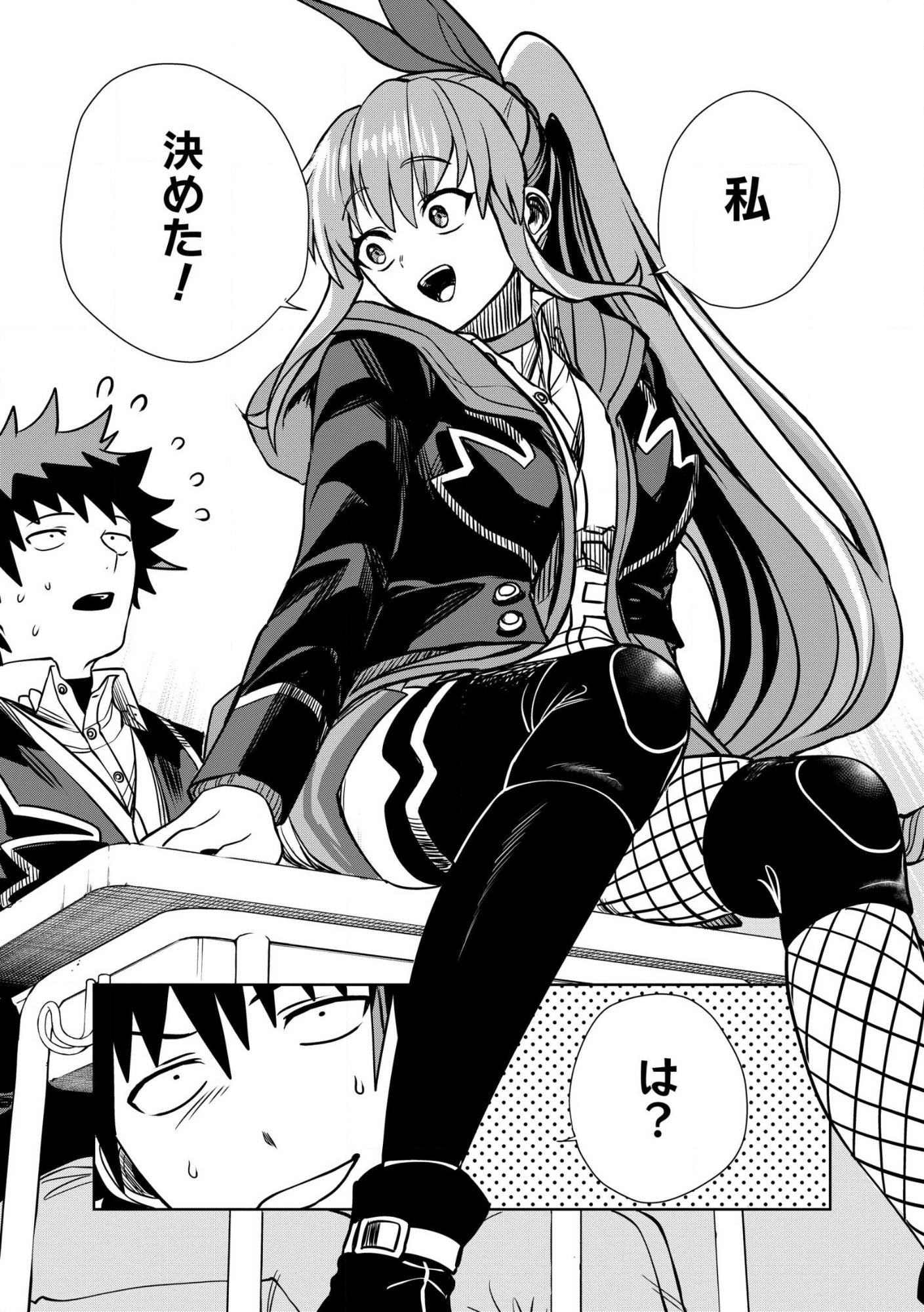 Read DUNGEON GAKUEN NO TEIHEN NI TENSEI SHITA KEDO, NAZE KA ORE NI WA KOURYAKU HON GA ARU Chapter 30.2 [High Quality / Full] - Page 16 - nicomanga.net
