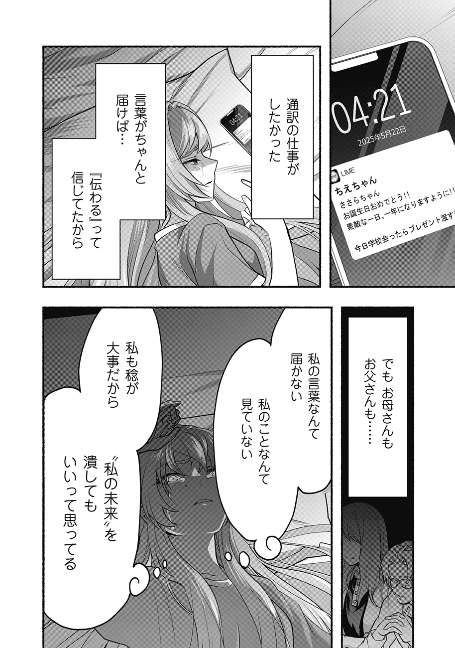 Read SAIMU MAHOU SHOUJO CREDIT CARD REVOLVE Chapter 1 [High Quality / Full] - Page 28 - nicomanga.net