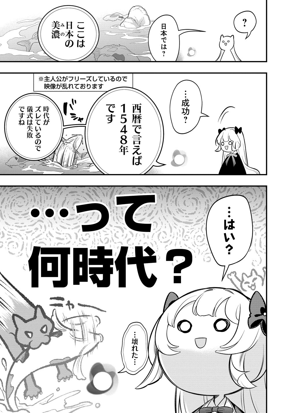 Read NOBUNAGA NO YOME, HAJIMEMASHITA: PONKOTSU MAJO NO SENGOKU NAISEIDEN Chapter 1 [High Quality / Full] - Page 27 - nicomanga.net