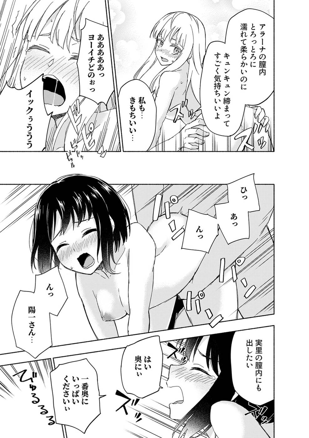 Read EH, TEN'I SHIPPAI! ?...... SEIKOU? Chapter 16 [High Quality / Full] - Page 4 - nicomanga.net