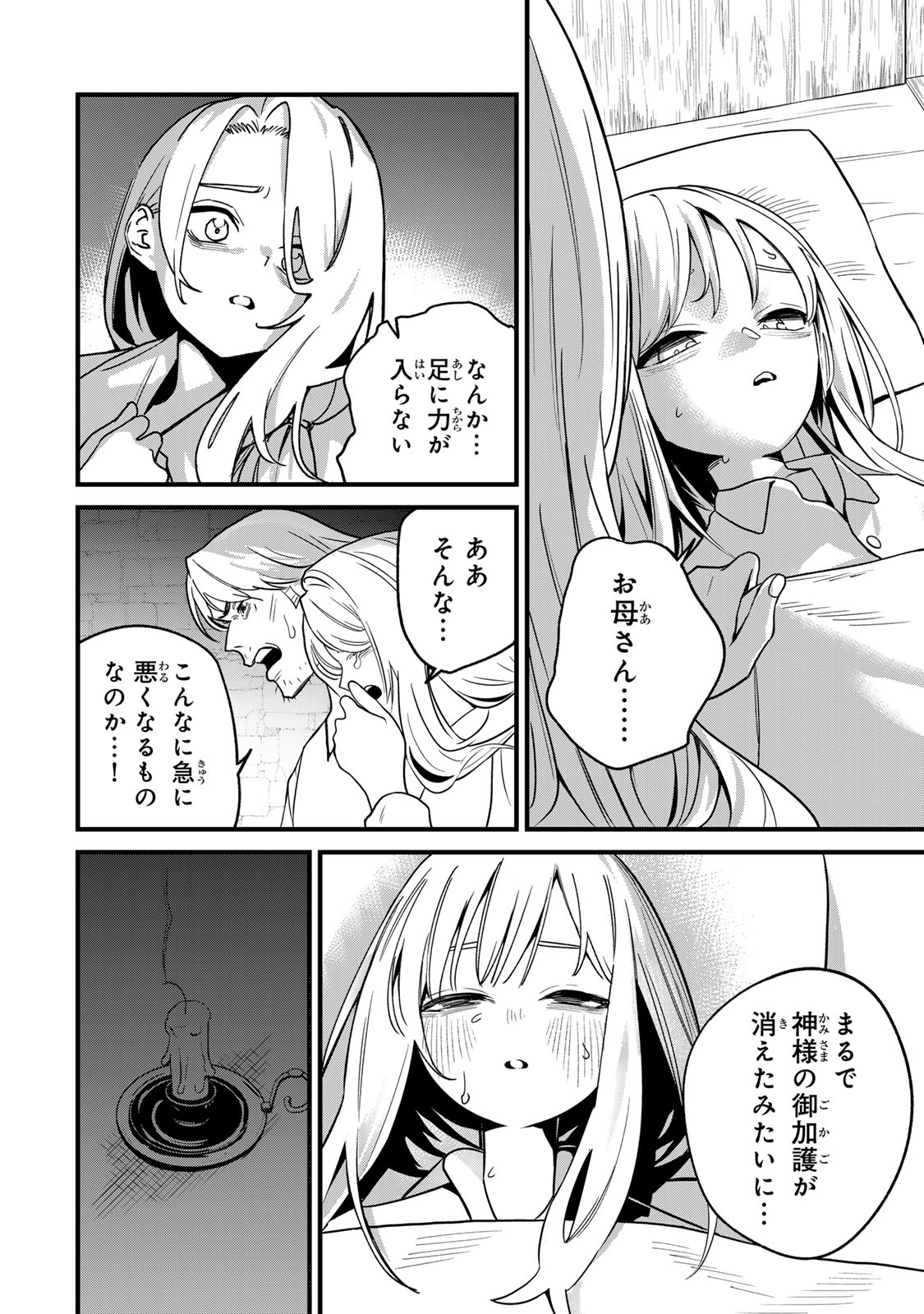 Read TANE SEISAN ~KONO SKILL GA CHEAT DATO MADA DARE MO KIZUITE INAI~ Chapter 1 [High Quality / Full] - Page 30 - nicomanga.net