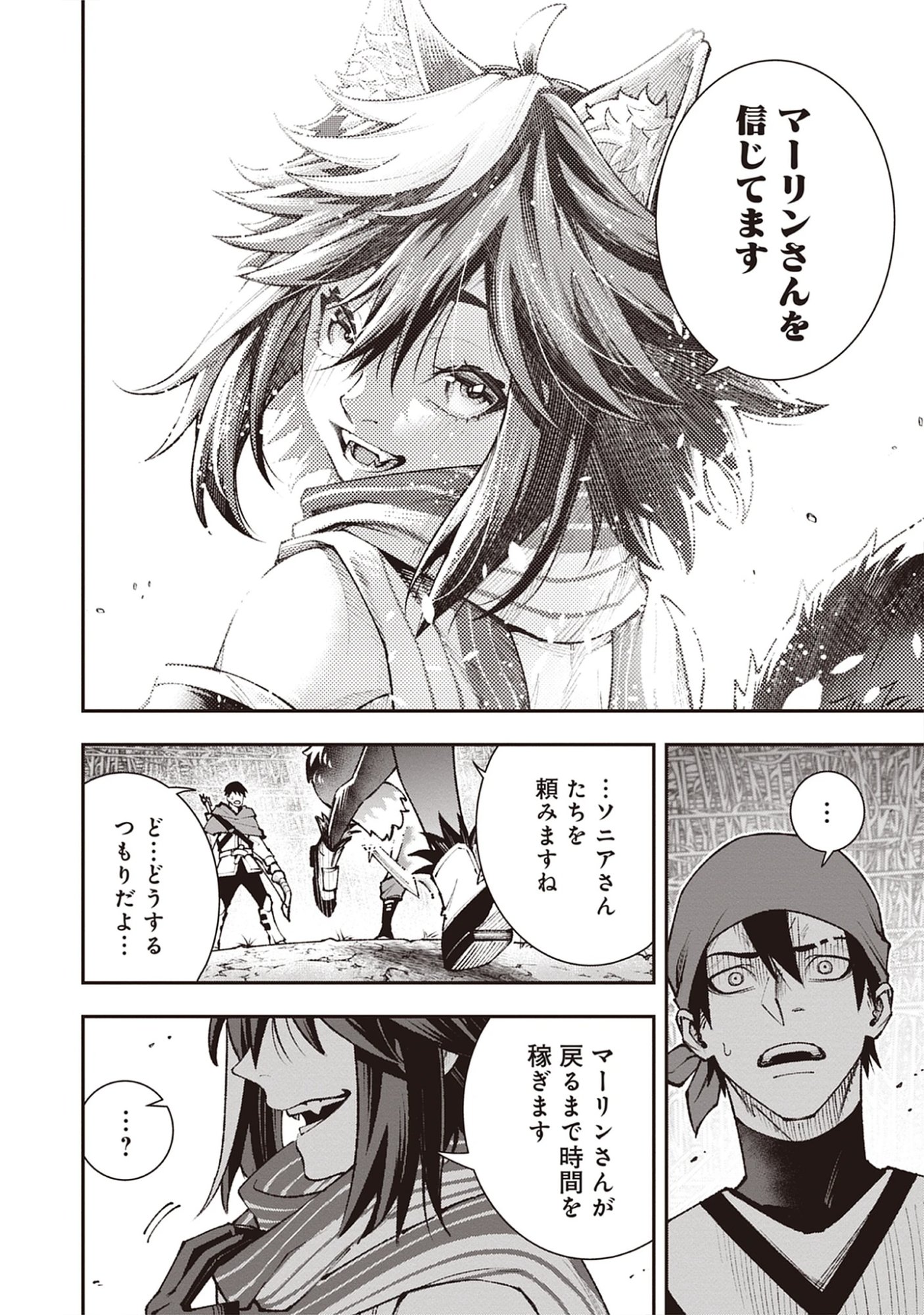 Read Level Kansto kara Hajimaru, Kamisama Teki Isekai Life: Saikyou Status ni Tensei shita node Suki ni Ikimasu Chapter 9.1 [High Quality / Full] - Page 14 - nicomanga.net