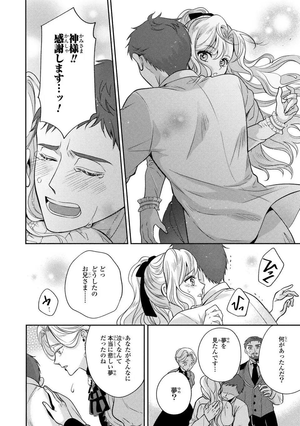 Read ORE NO IMOUTO WA AKUJO DATTA RASHII Chapter 1 [High Quality / Full] - Page 22 - nicomanga.net