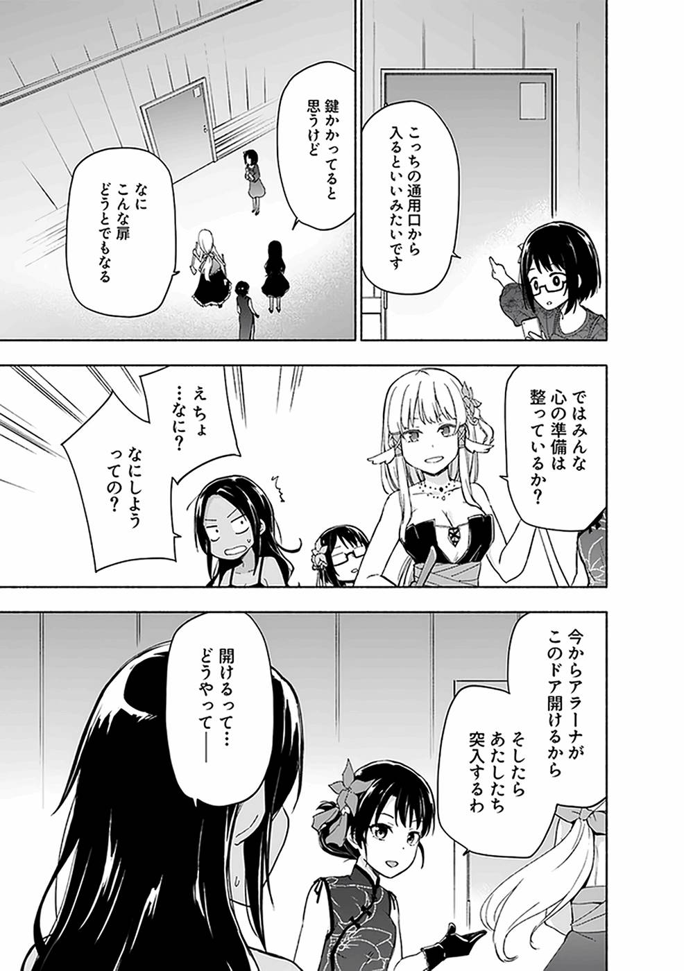 Read EH, TEN'I SHIPPAI! ?...... SEIKOU? Chapter 18 [High Quality / Full] - Page 13 - nicomanga.net