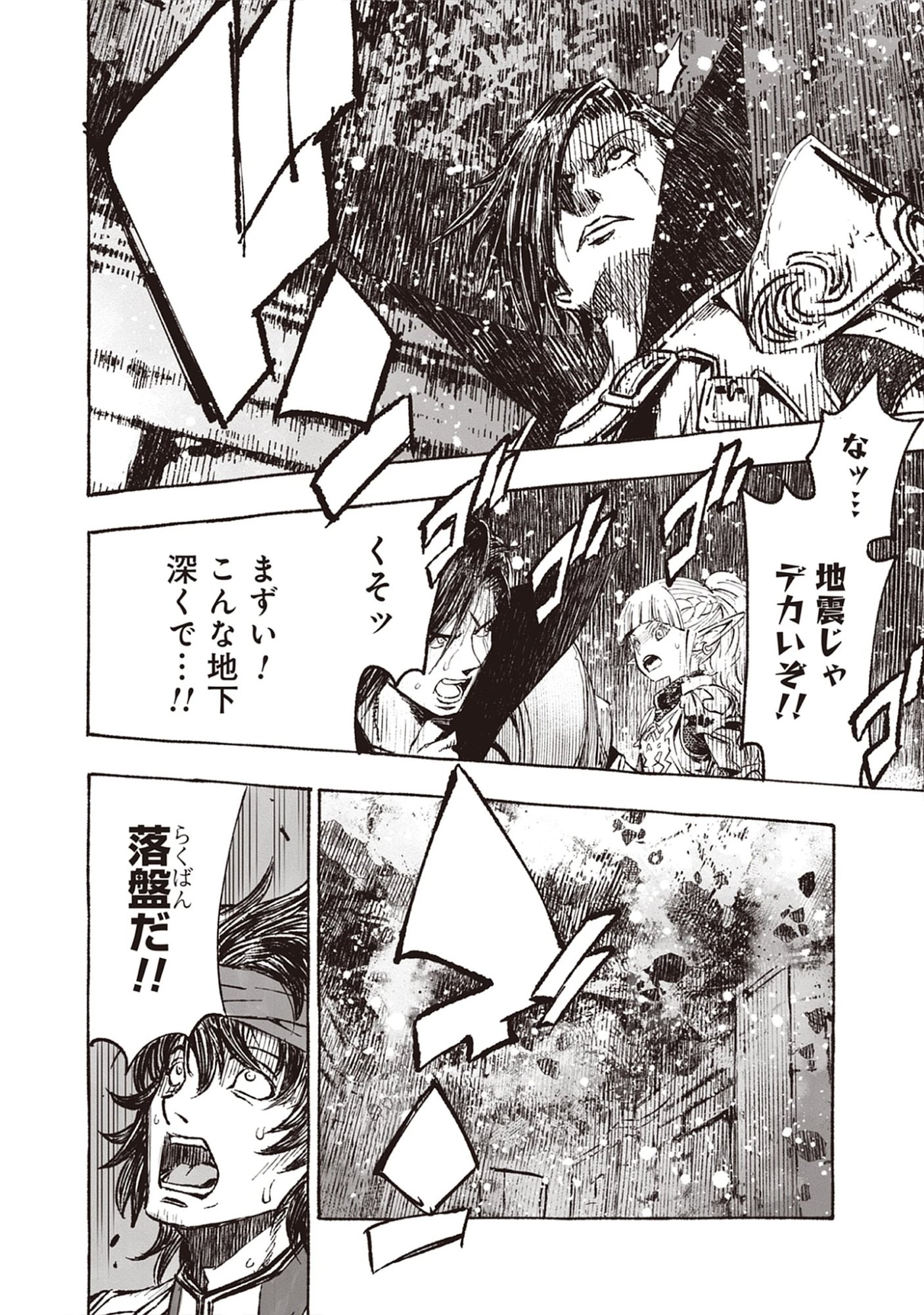 Read Wizardry Variants Daphne: The Nameless Final Adventure Chapter 7.1 [High Quality / Full] - Page 8 - nicomanga.net