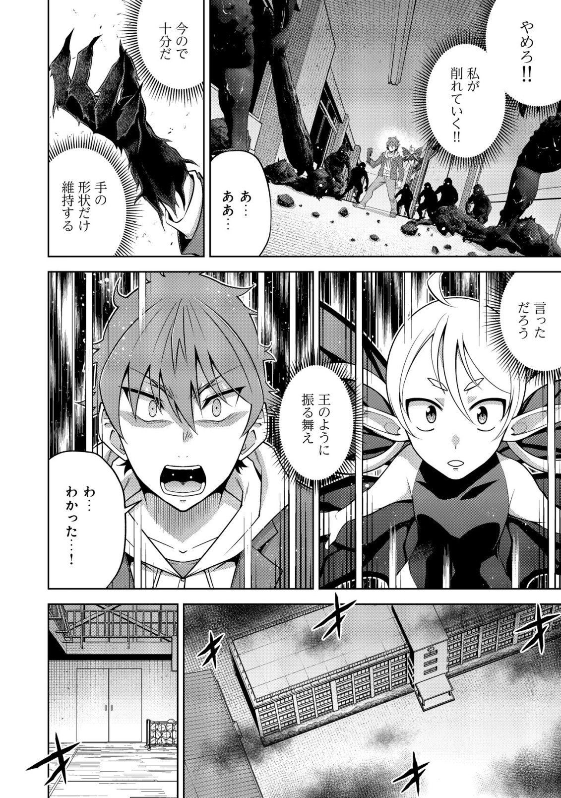 Read Cthulhu Toka Zenzen Wakaranai Ore Ga, Jashin No Chikara De Bakunyuu Joshi To Musou Suru Chapter 7 [High Quality / Full] - Page 6 - nicomanga.net
