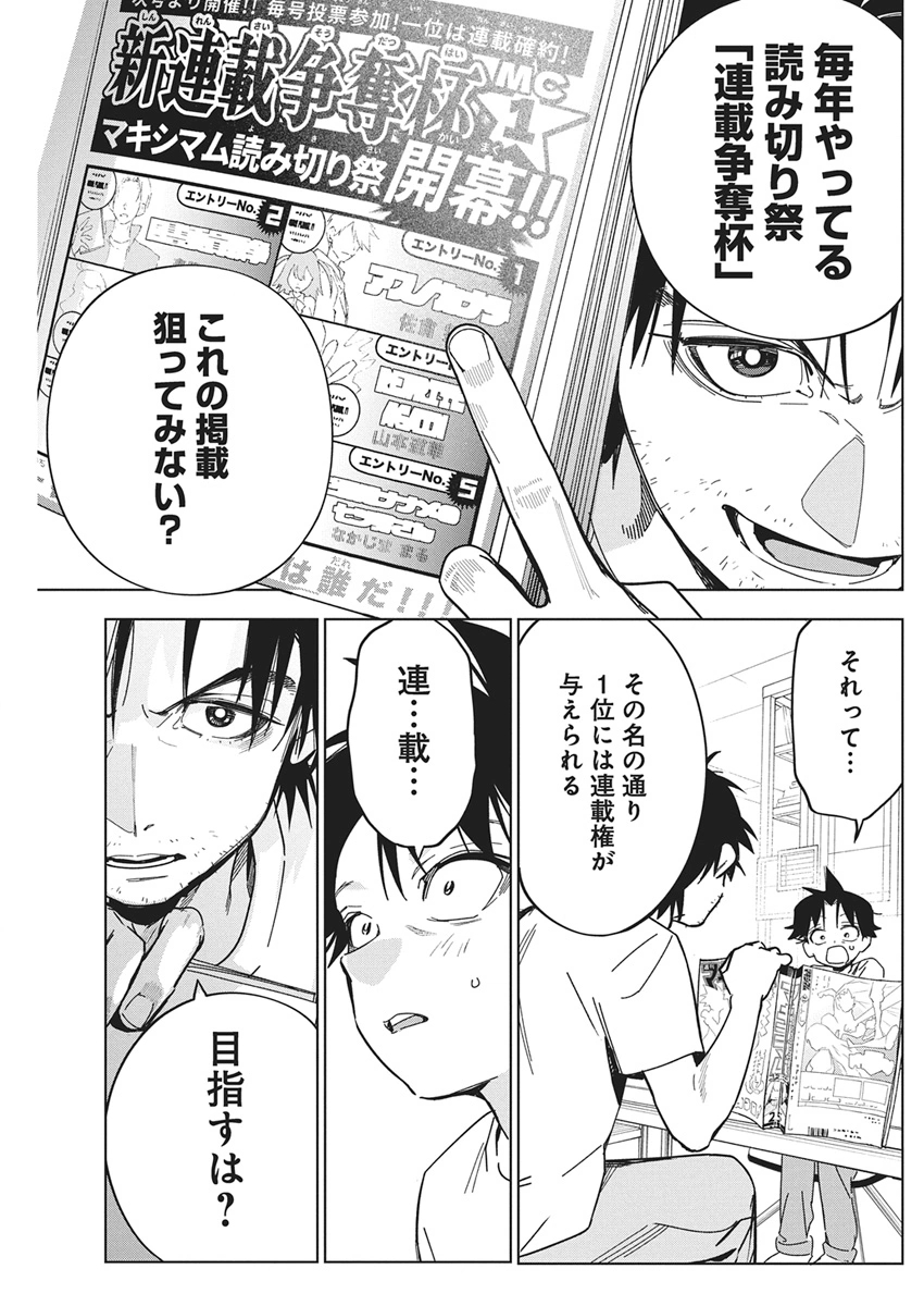 Read KAKUNARU UE WA Chapter 58 [High Quality / Full] - Page 7 - nicomanga.com