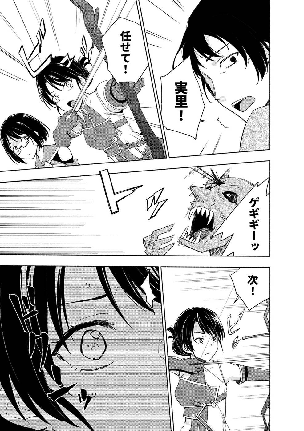 Read EH, TEN'I SHIPPAI! ?...... SEIKOU? Chapter 20 [High Quality / Full] - Page 13 - nicomanga.net