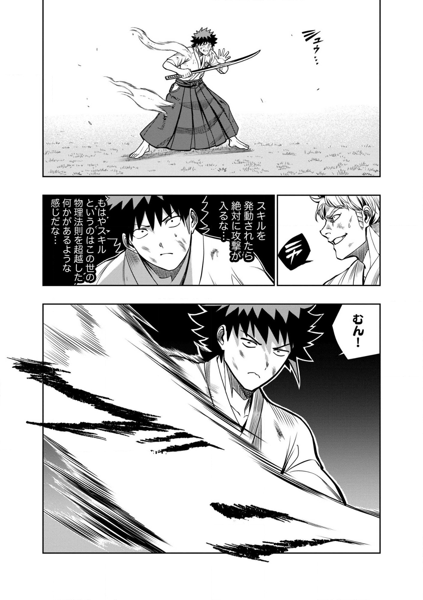 Read DUNGEON GAKUEN NO TEIHEN NI TENSEI SHITA KEDO, NAZE KA ORE NI WA KOURYAKU HON GA ARU Chapter 30.2 [High Quality / Full] - Page 12 - nicomanga.net