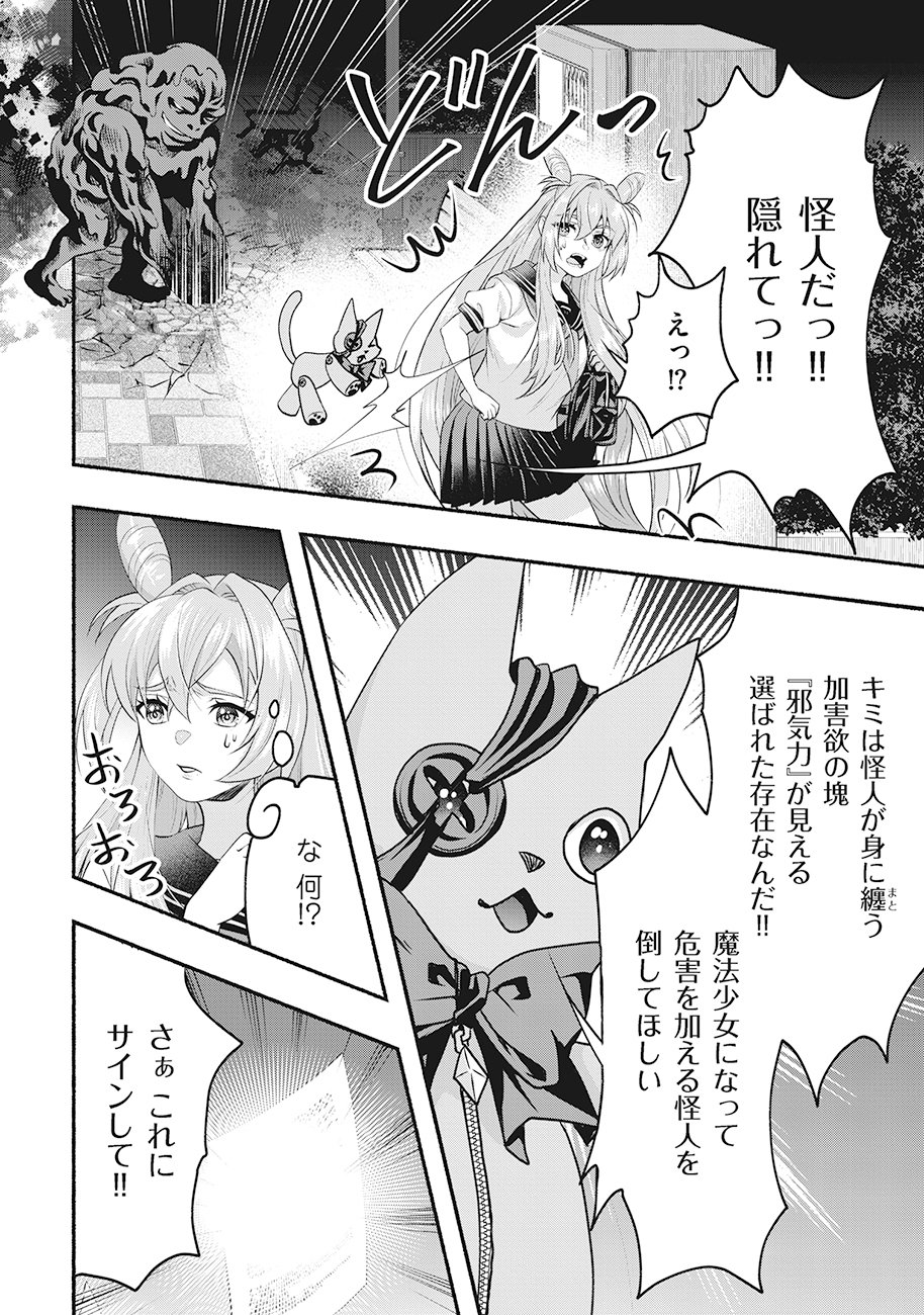 Read SAIMU MAHOU SHOUJO CREDIT CARD REVOLVE Chapter 1 [High Quality / Full] - Page 36 - nicomanga.net