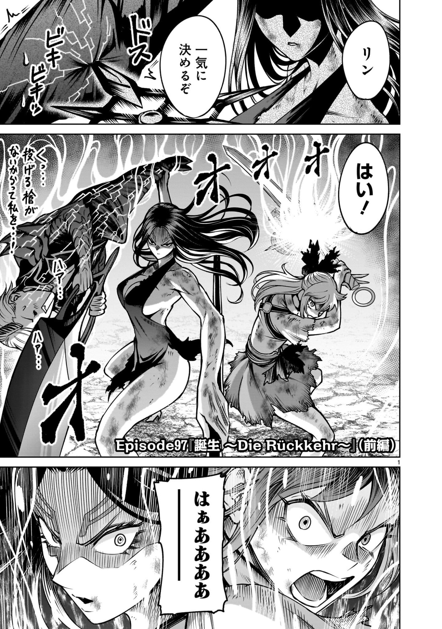 Read ROSEN GARTEN SAGA - RAW Chapter 97.1 [High Quality / Full] - Page 3 - nicomanga.com