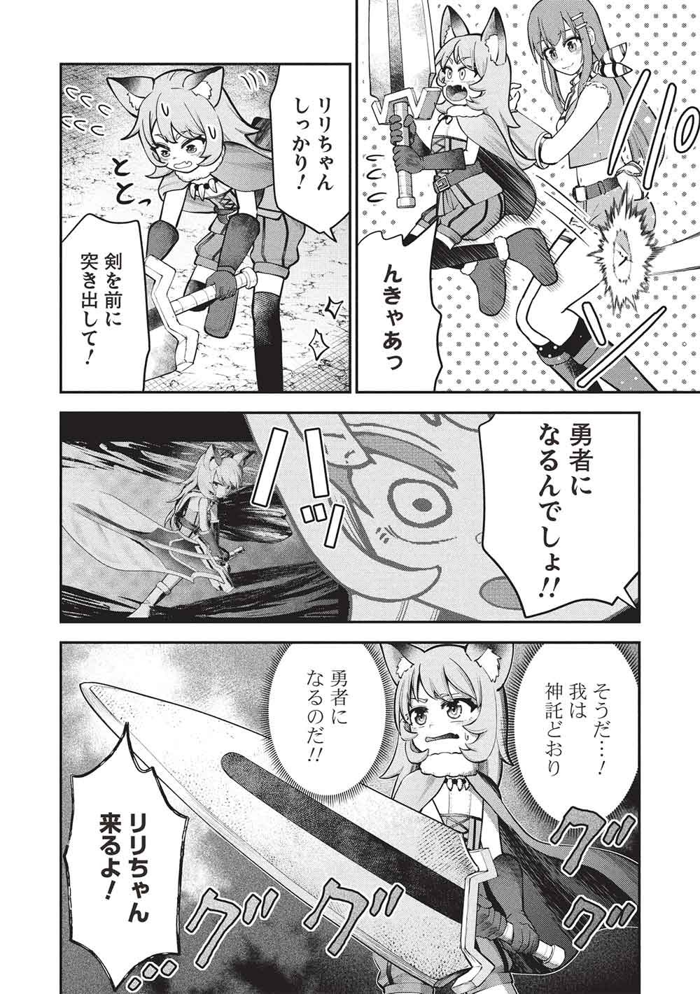 Read "MOMBAN YATTERO" TO IWARE 15 NEN, TSUTTATETTERU MA NI ORE NO MARYOKU GA 9999 "SAIKYO" NI SODATTEMASHITA Chapter 26 [High Quality / Full] - Page 8 - nicomanga.net