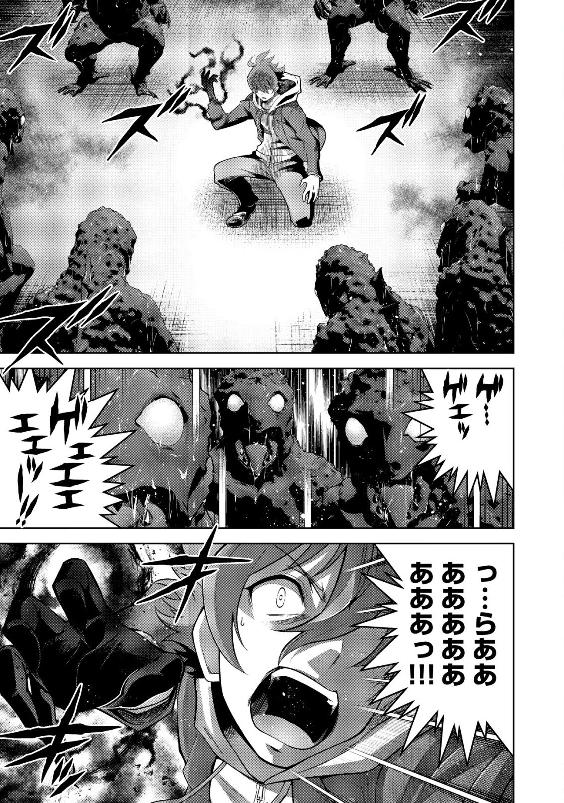 Read Cthulhu Toka Zenzen Wakaranai Ore Ga, Jashin No Chikara De Bakunyuu Joshi To Musou Suru Chapter 7 [High Quality / Full] - Page 1 - nicomanga.net
