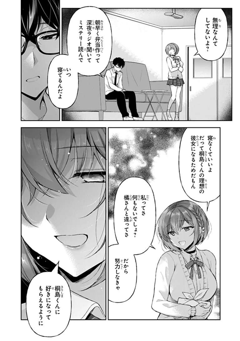 Read Watashi, 2-banme no Kanojo de Ii kara Chapter 13.2 [High Quality / Full] - Page 8 - nicomanga.net