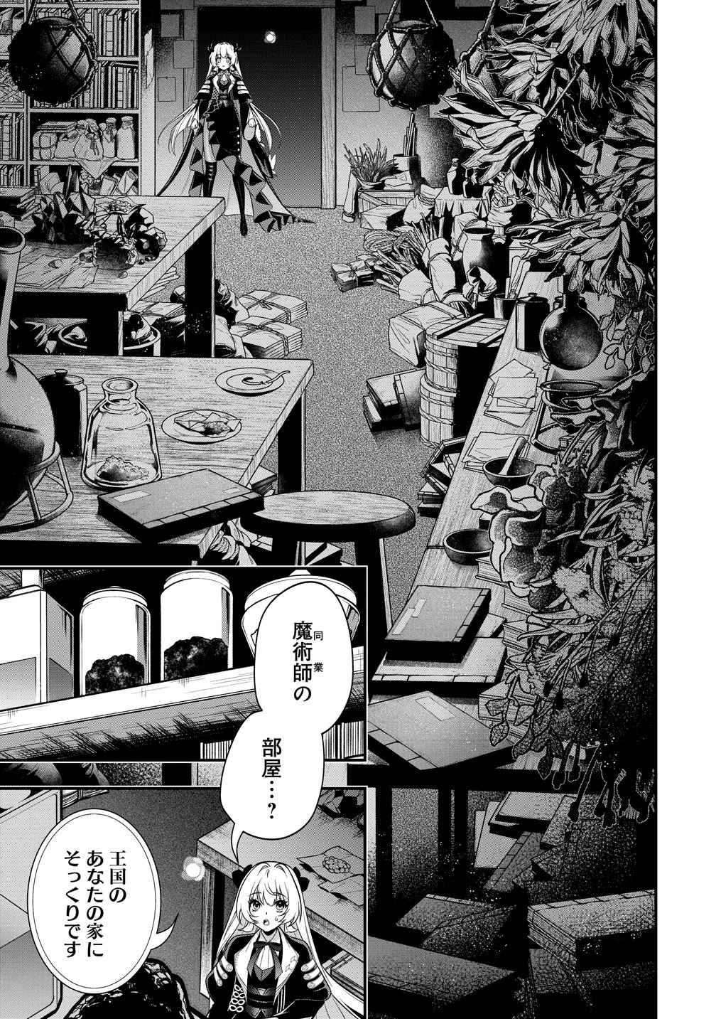 Read NOBUNAGA NO YOME, HAJIMEMASHITA: PONKOTSU MAJO NO SENGOKU NAISEIDEN Chapter 1 [High Quality / Full] - Page 43 - nicomanga.net