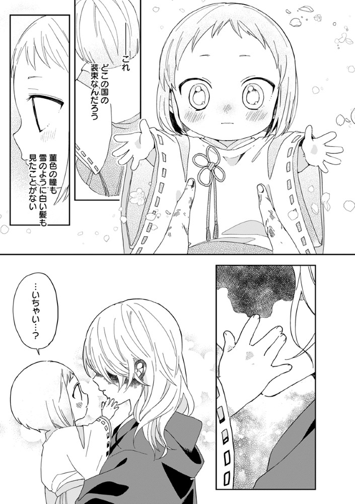 Read SHINIKAKE OTOME GA MITSUKETA SHIAWASE Chapter 1 [High Quality / Full] - Page 19 - nicomanga.net
