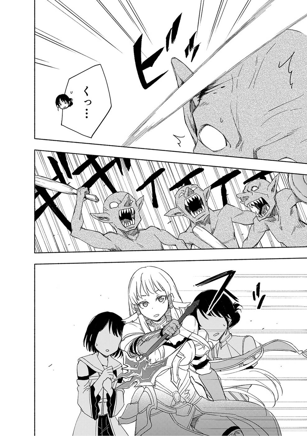 Read EH, TEN'I SHIPPAI! ?...... SEIKOU? Chapter 20 [High Quality / Full] - Page 14 - nicomanga.net