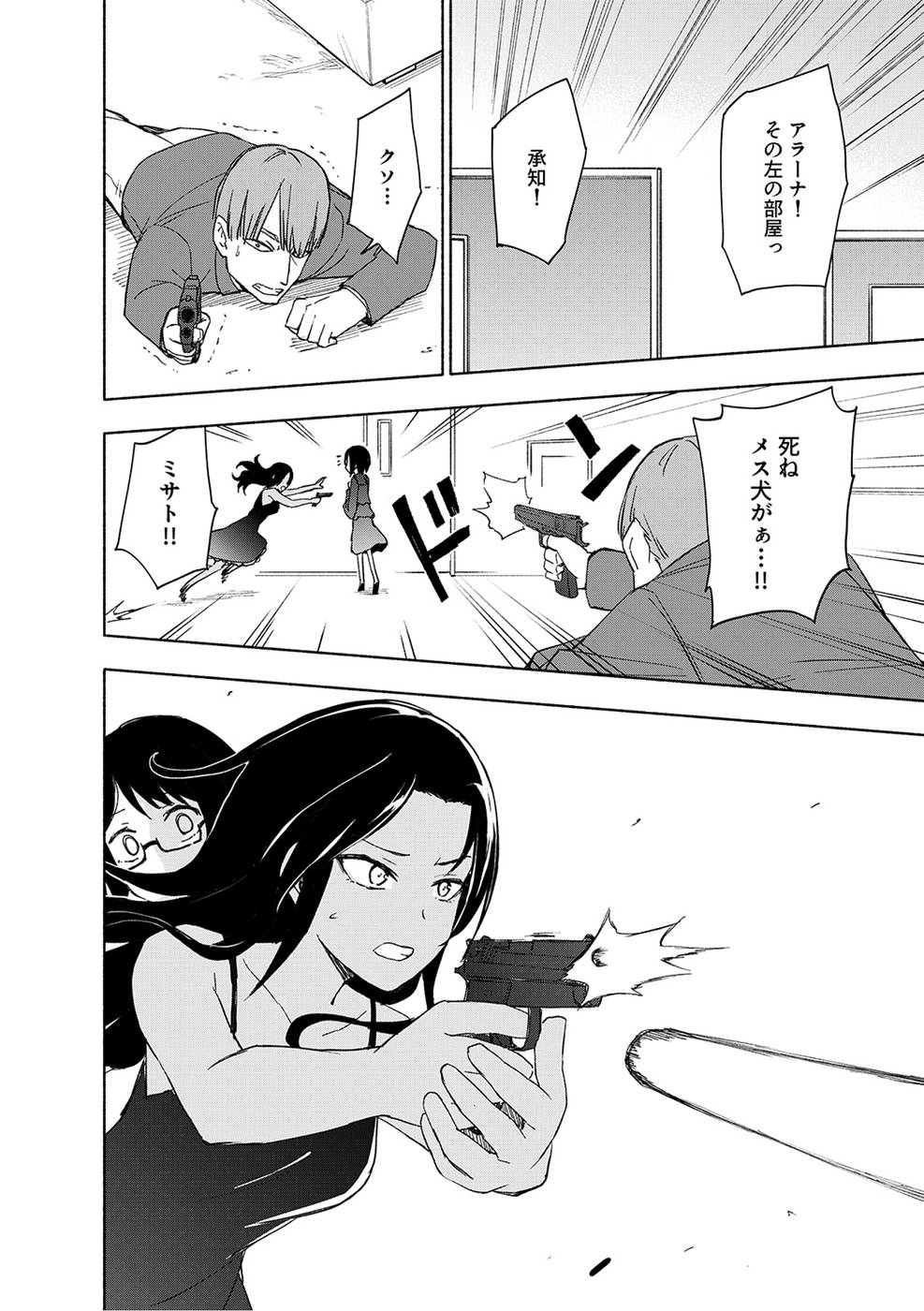 Read EH, TEN'I SHIPPAI! ?...... SEIKOU? Chapter 18 [High Quality / Full] - Page 18 - nicomanga.net
