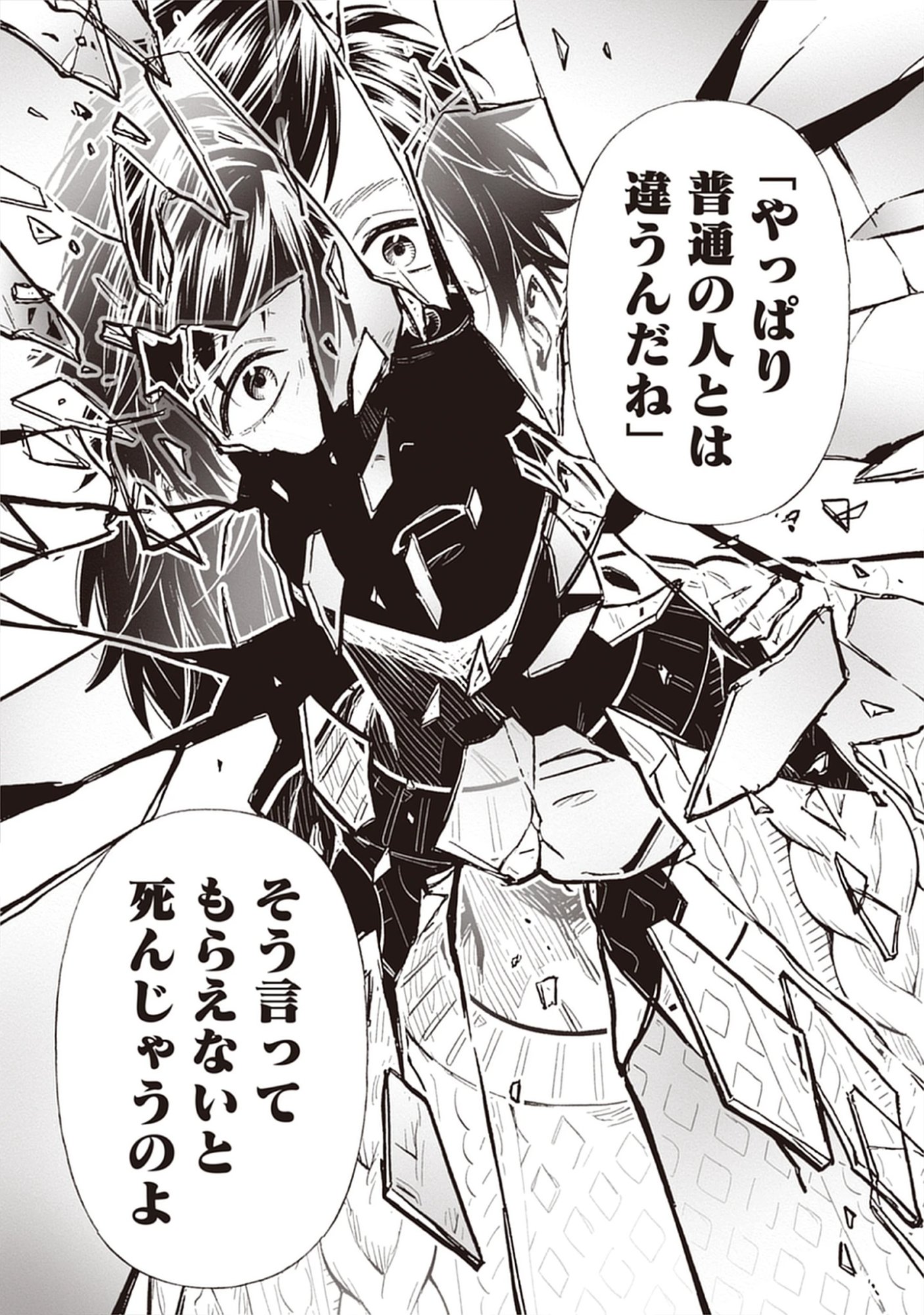 Read Sayonara Heisei Ojisan Chapter 5.2 [High Quality / Full] - Page 7 - nicomanga.net