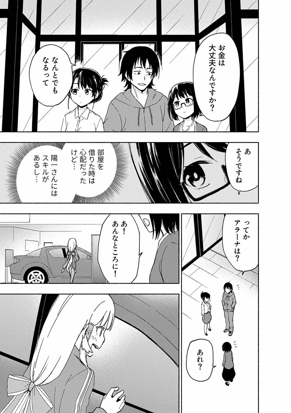 Read EH, TEN'I SHIPPAI! ?...... SEIKOU? Chapter 15 [High Quality / Full] - Page 7 - nicomanga.net