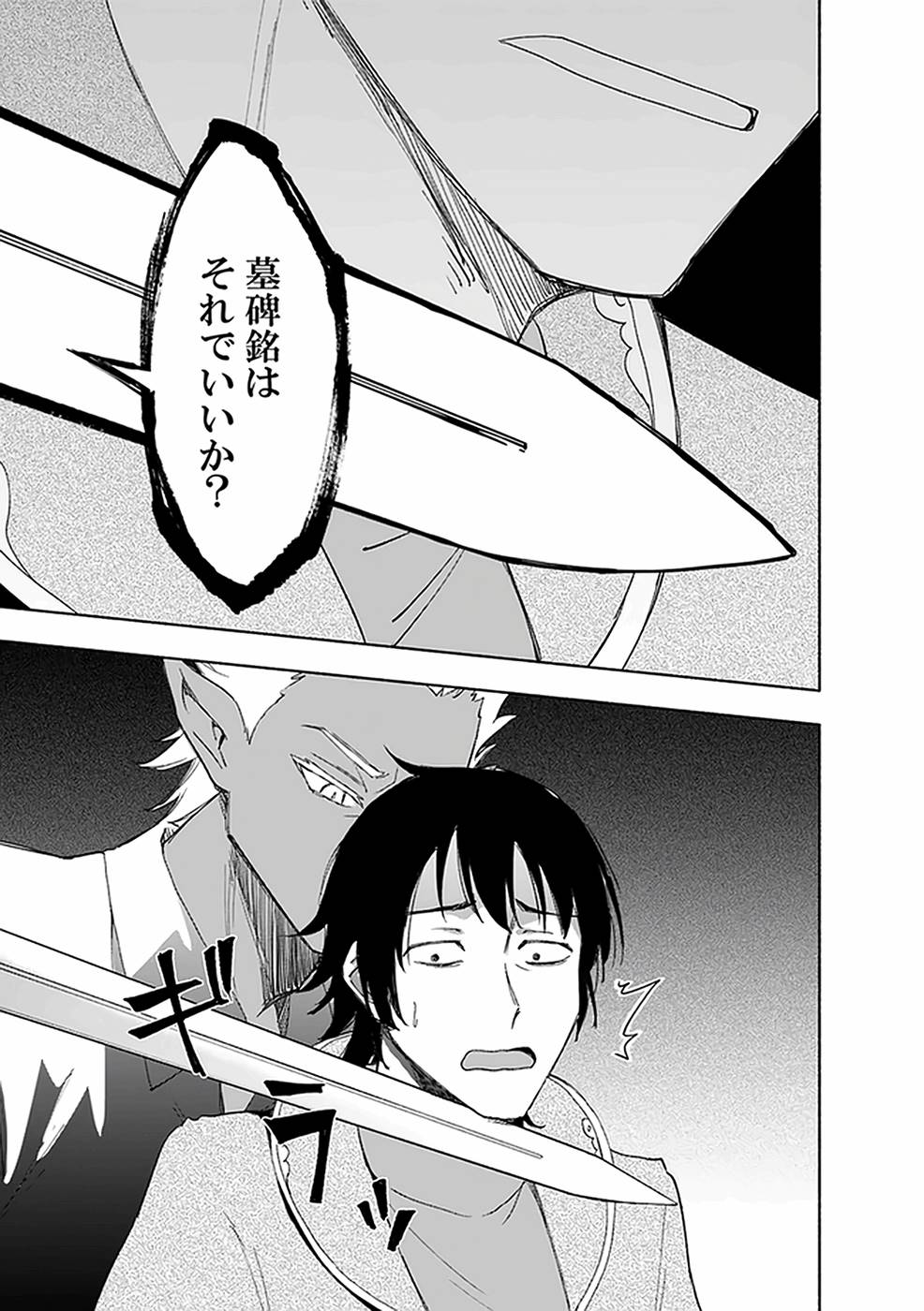 Read EH, TEN'I SHIPPAI! ?...... SEIKOU? Chapter 21 [High Quality / Full] - Page 17 - nicomanga.net