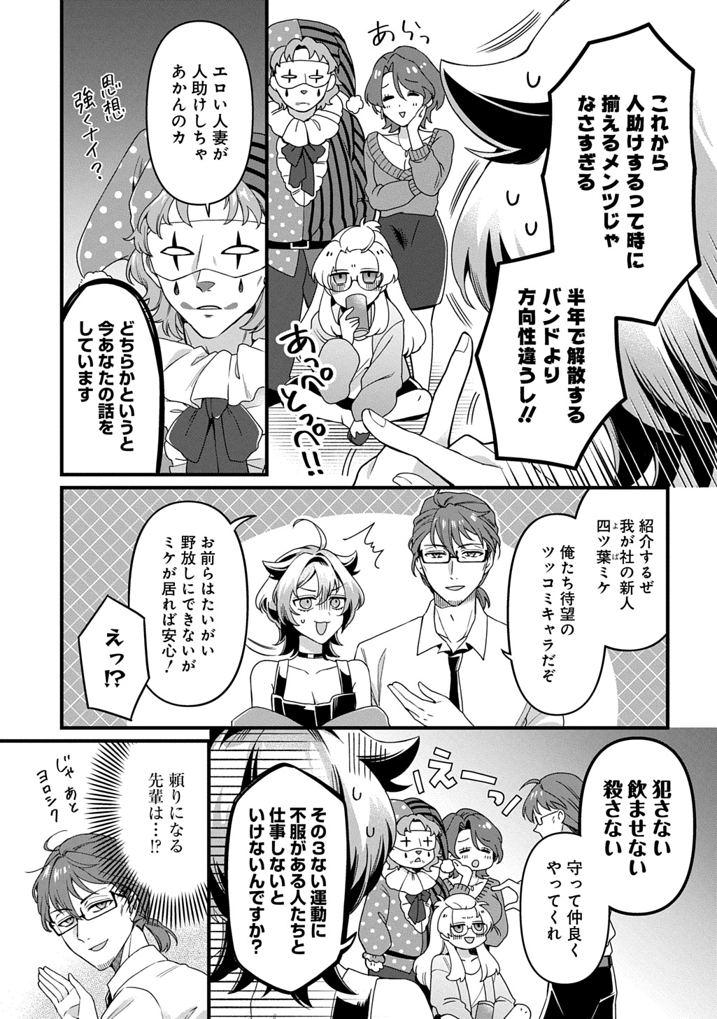 Read KASU HAPI Chapter 1 [High Quality / Full] - Page 7 - nicomanga.com