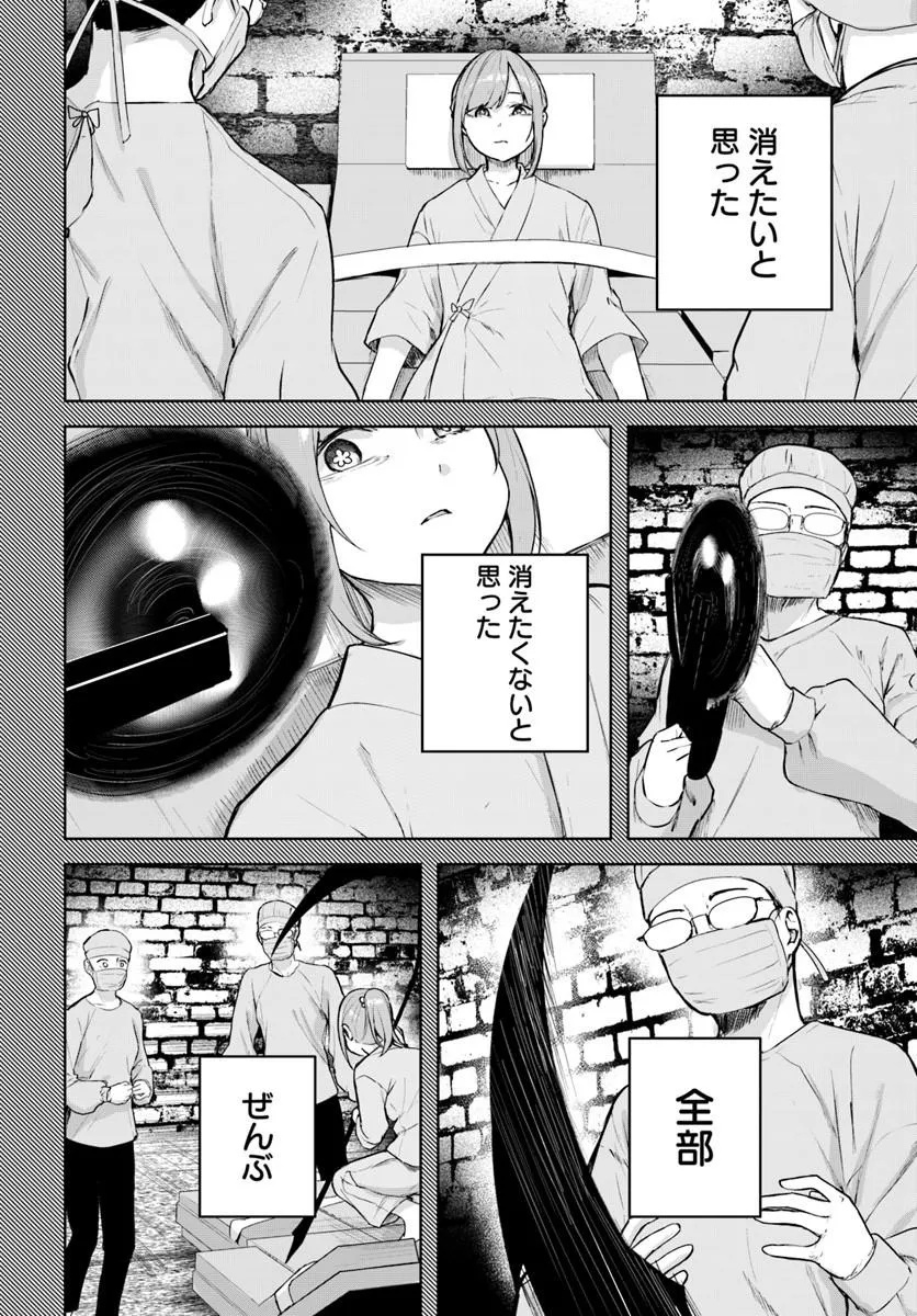 Read Kamigakushi no Rakuen Chapter 53 [High Quality / Full] - Page 4 - nicomanga.net